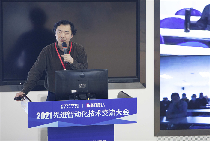 富士康2021先進只能話技術交流大會