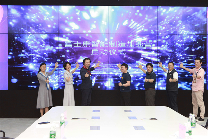 富士康2021先進只能話技術交流大會